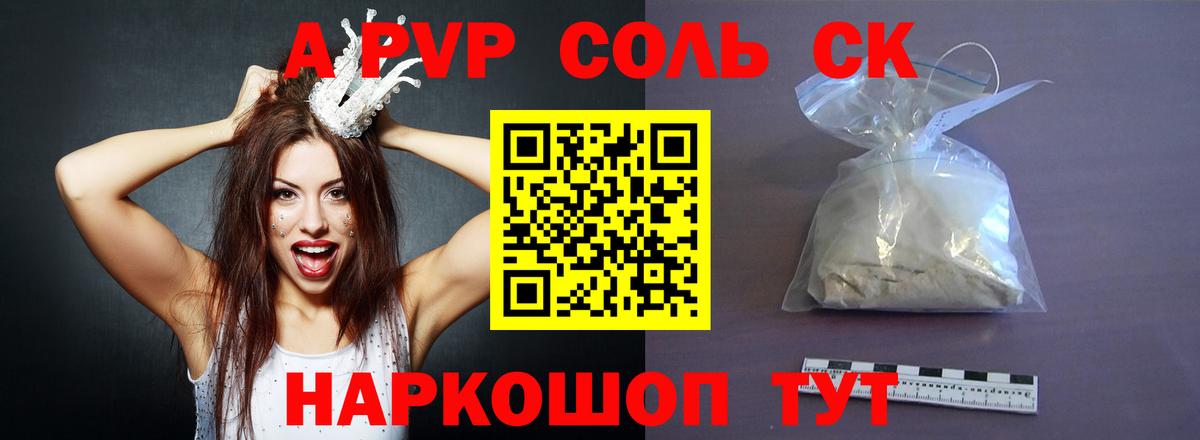 APVP СК КРИС Краснокаменск
