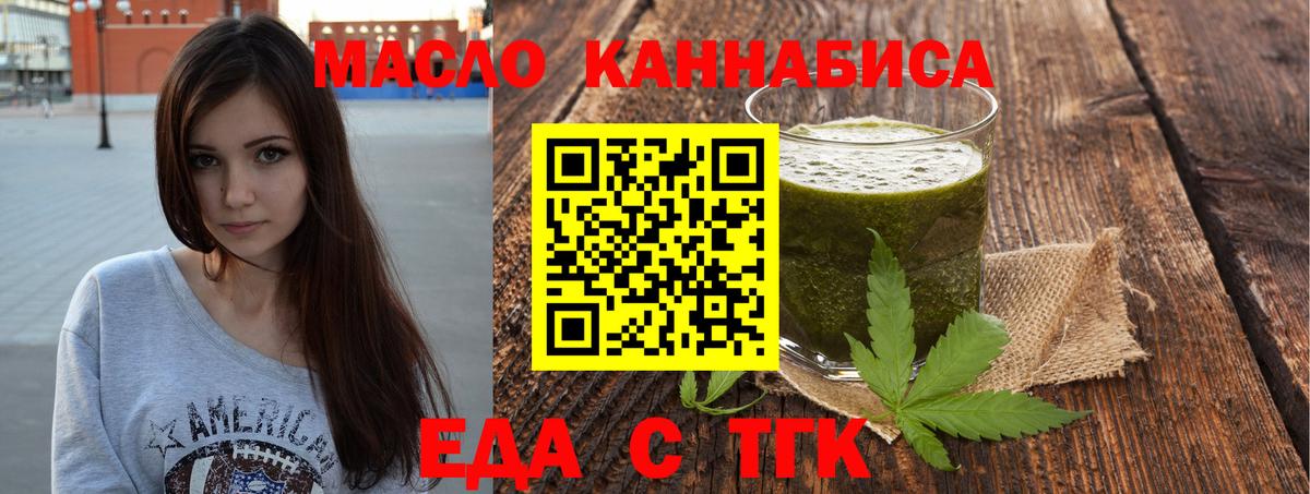 Cannafood конопля  Вход с VPN  Краснокаменск 