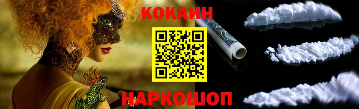 COCAIN 98% Краснокаменск