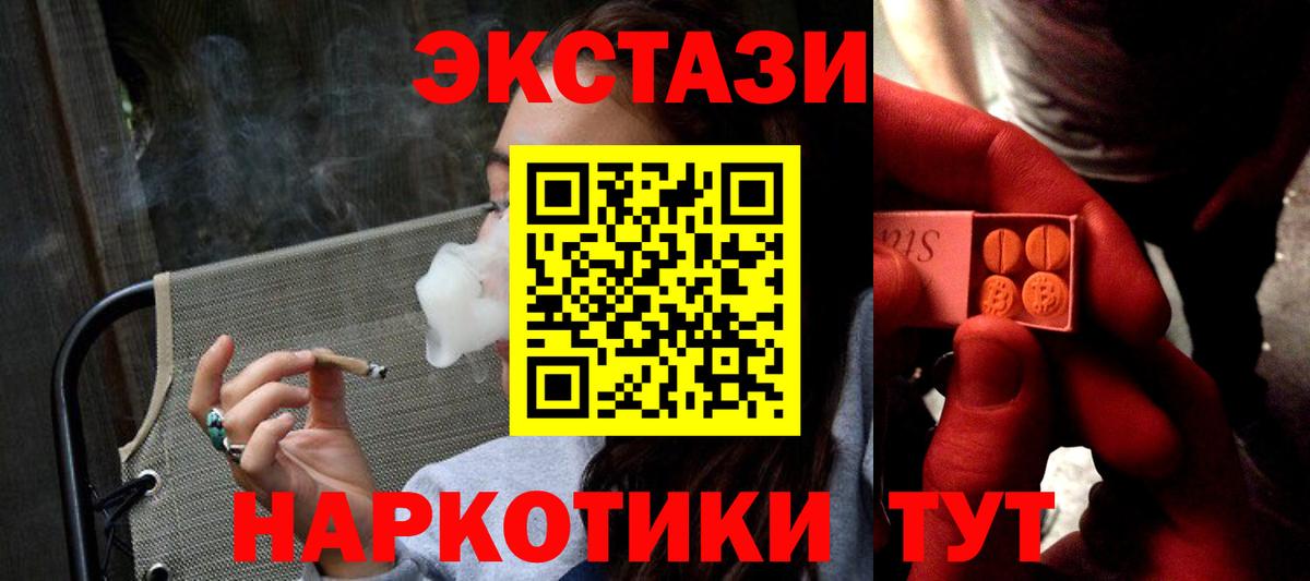 ЭКСТАЗИ  Вход с VPN  Краснокаменск  Экстази louis Vuitton 