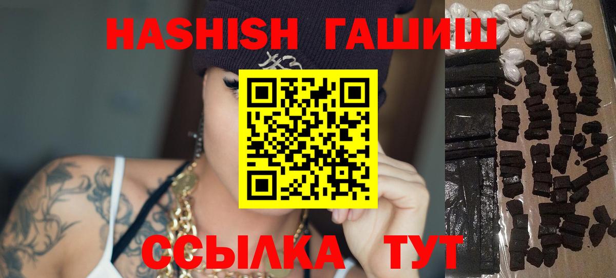 ГАШ Cannabis Краснокаменск