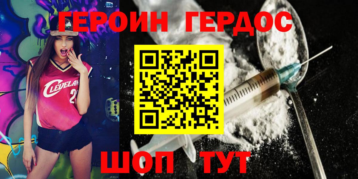 ГЕРОИН  Героин афганец  Вход с VPN  Краснокаменск 