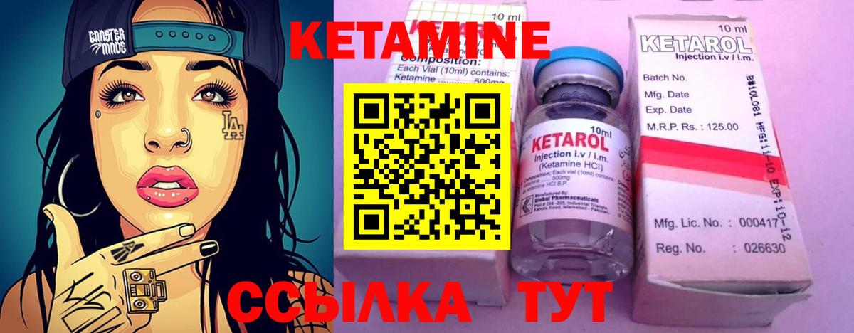 КЕТАМИН VHQ  Кетамин ketamine  Краснокаменск  blacksprut tor  Вход с VPN 