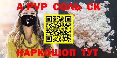spice Будённовск