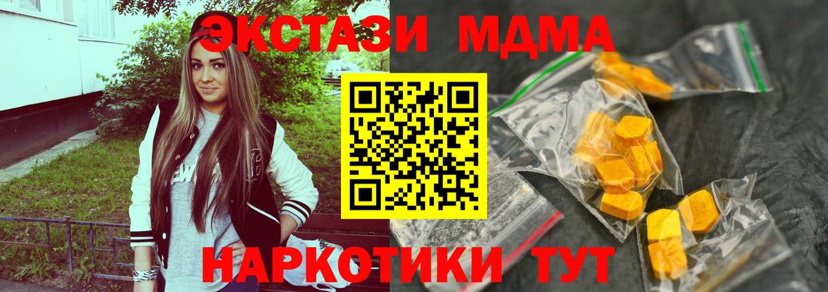 Краснокаменск  МДМА VHQ  Вход с VPN  МДМА кристаллы 