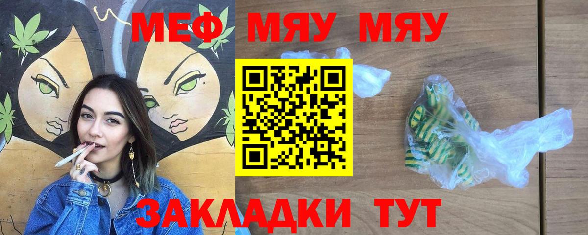 Мефедрон кристаллы Краснокаменск