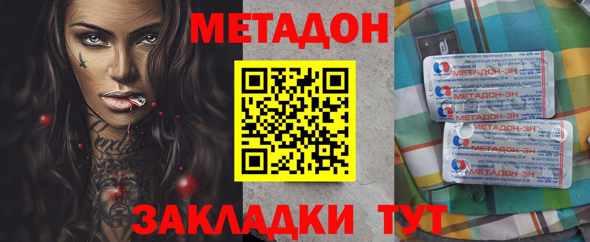 KRAKEN   Метадон methadone  Краснокаменск  Вход с VPN  Метадон methadone 