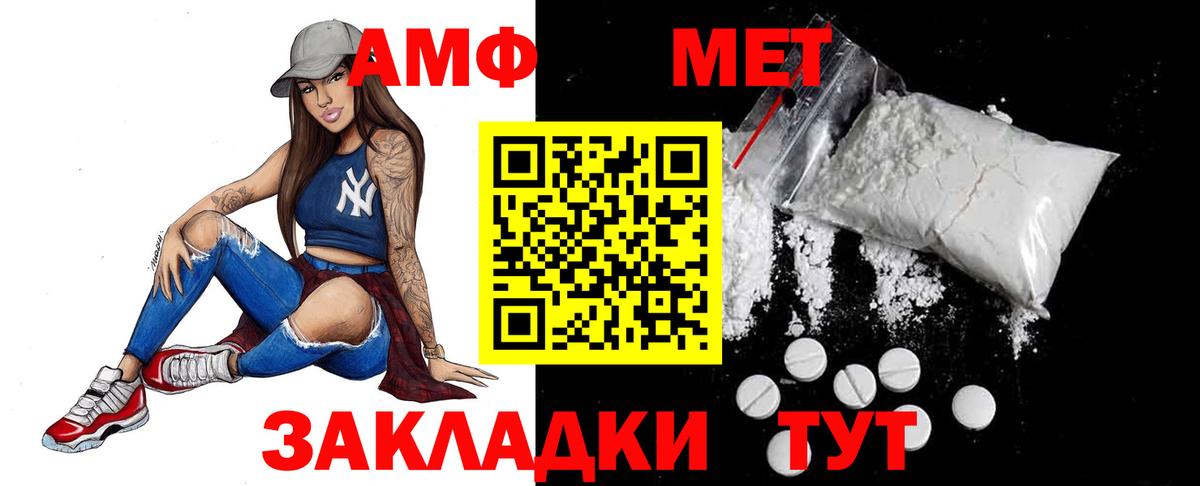 МЕТАМФЕТАМИН витя  Первитин  Краснокаменск  Вход с VPN 