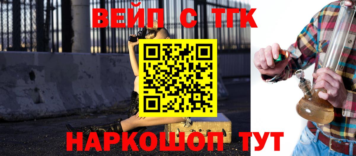 Дистиллят ТГК вейп с тгк  где продают   Краснокаменск  ТГК концентрат  Вход с VPN 