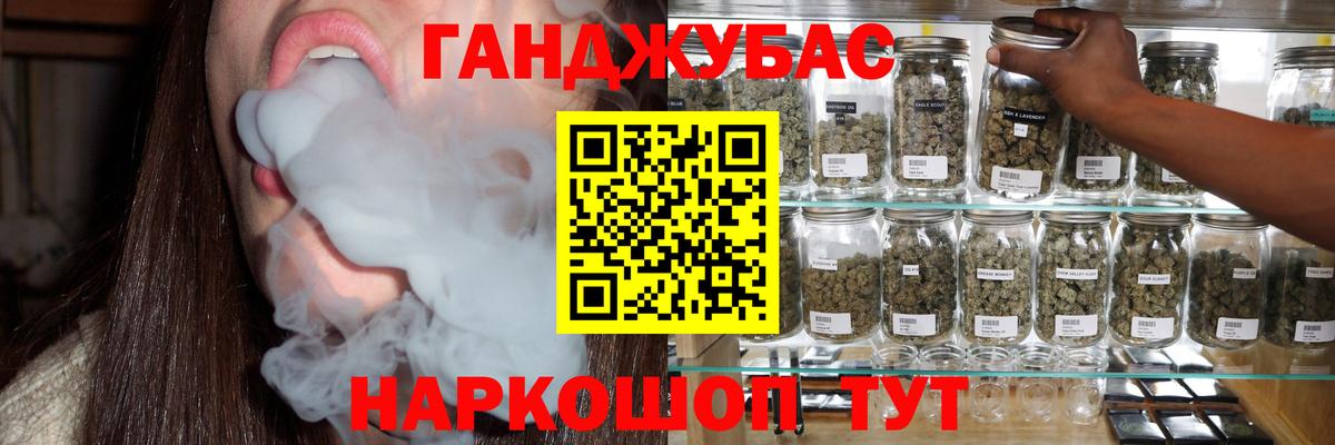 Марихуана сатива Краснокаменск